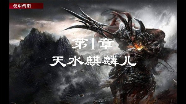 三国志姜维传特殊版 安卓版v23